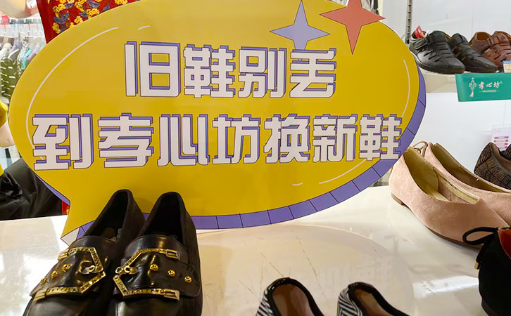郑州老年用品加盟店